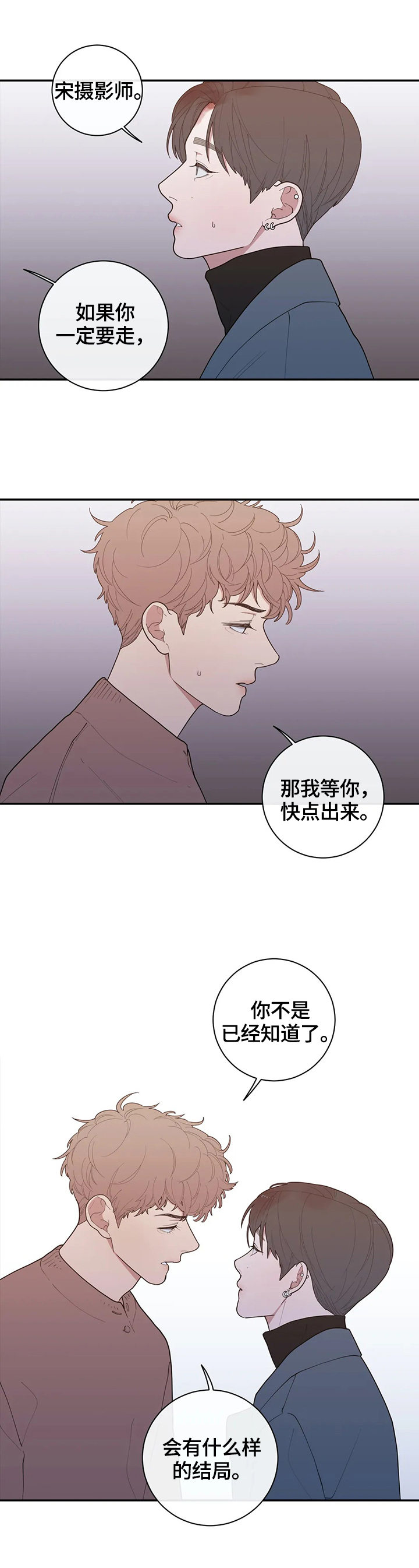 第94章：骚乱8