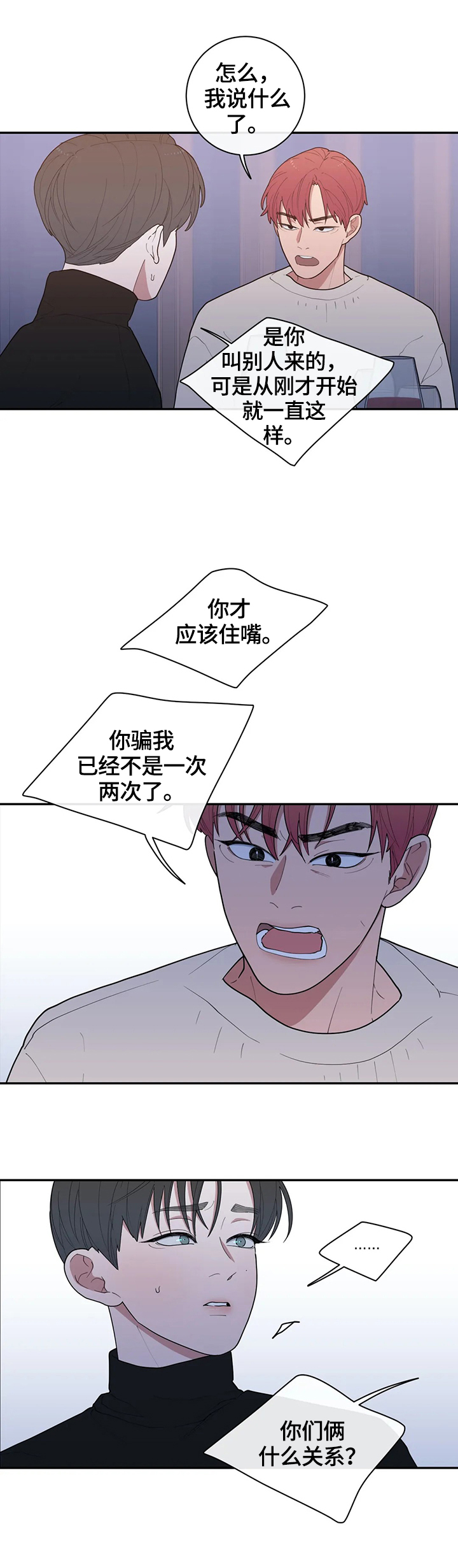 第93章：有话要说0