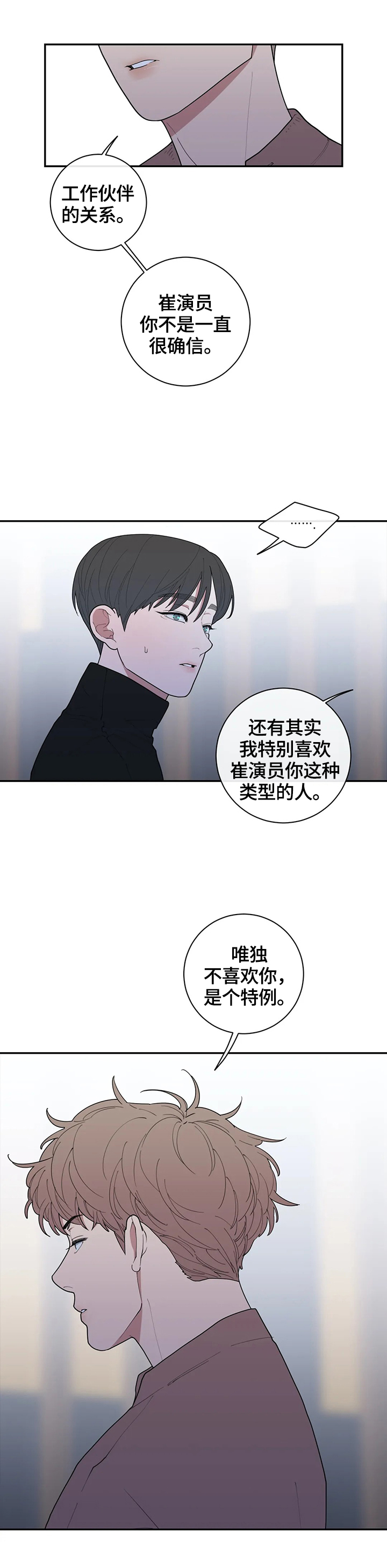 第93章：有话要说1