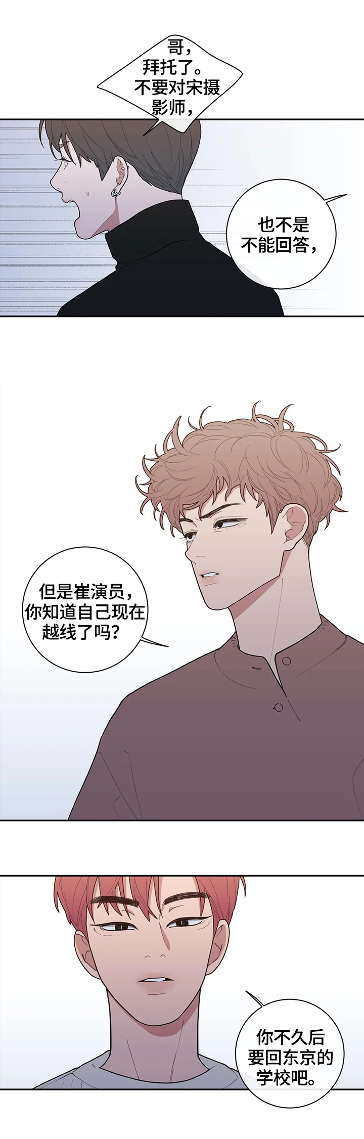 第93章：有话要说3