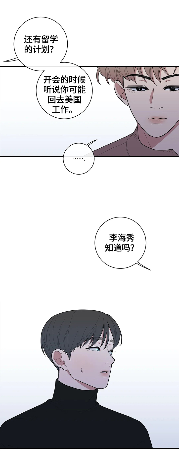 第93章：有话要说4