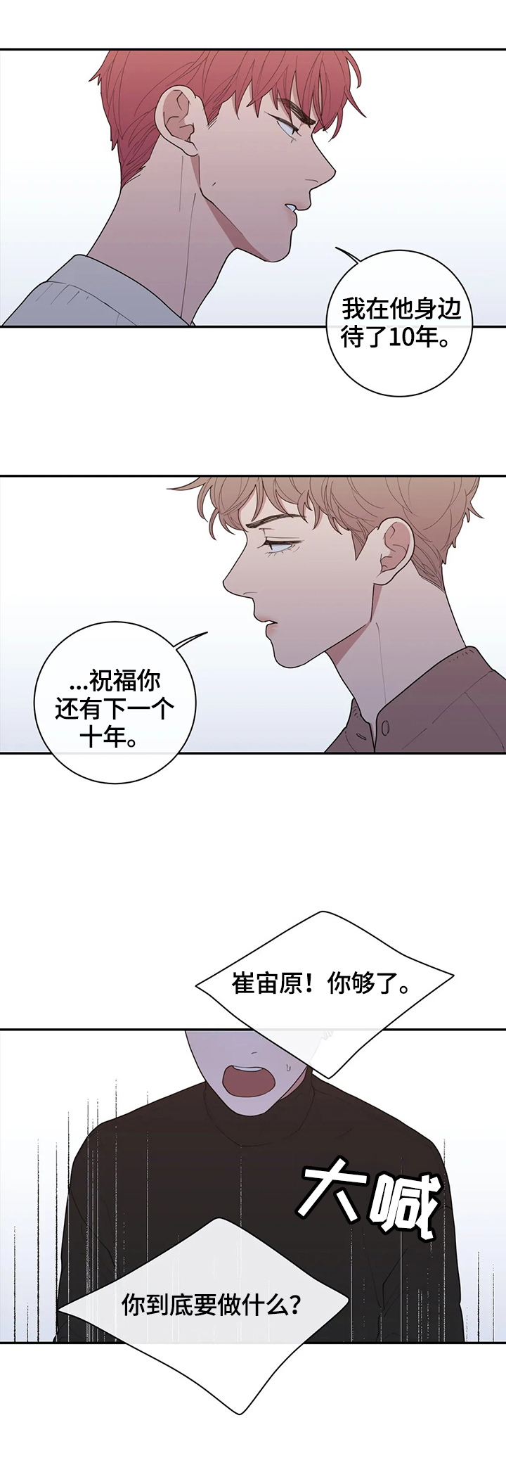 第93章：有话要说5