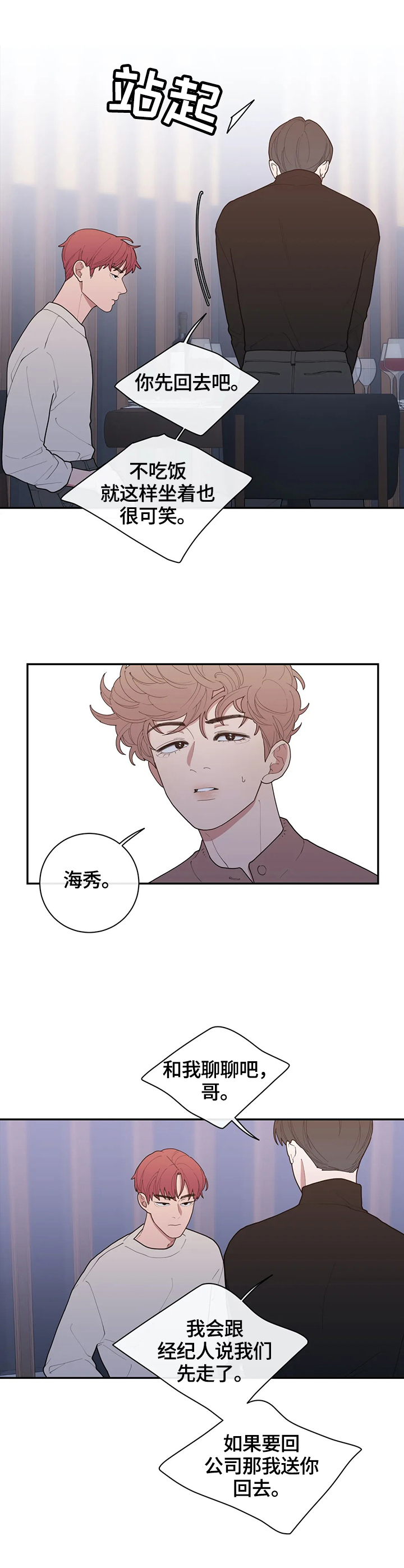 第93章：有话要说6