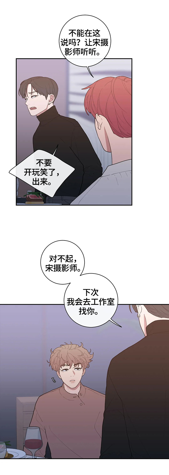 第93章：有话要说7