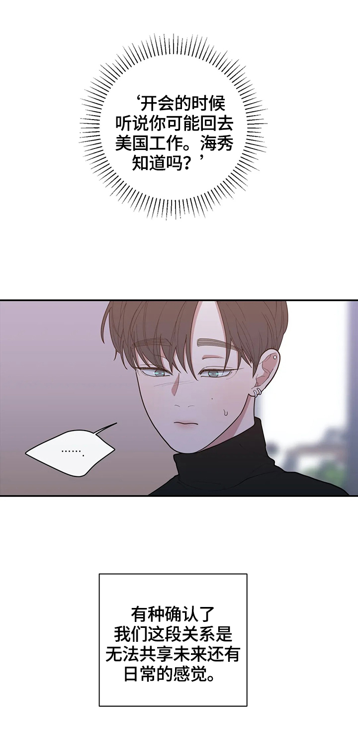 第93章：有话要说9