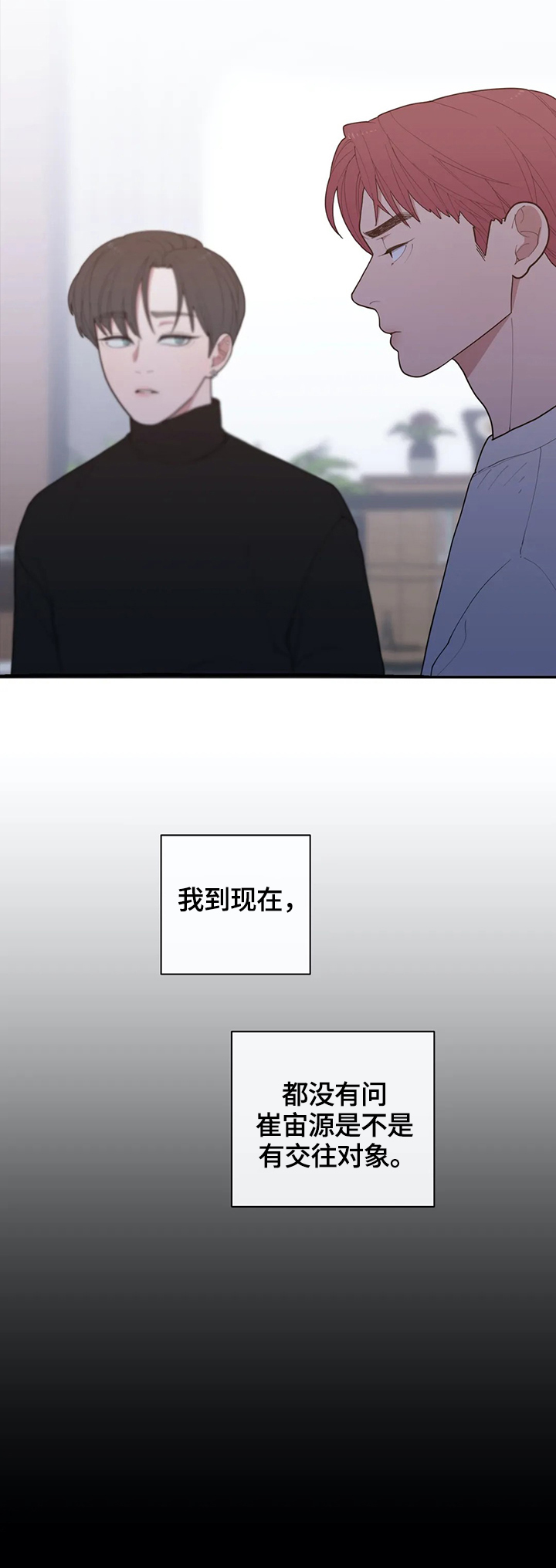 第92章：不搭0