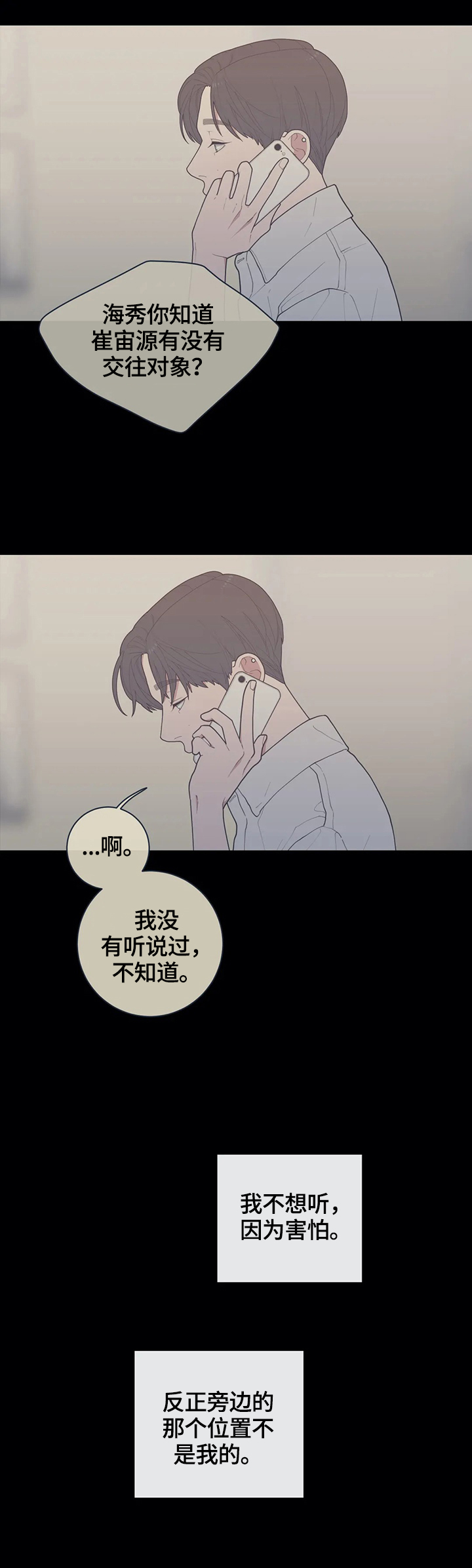 第92章：不搭1