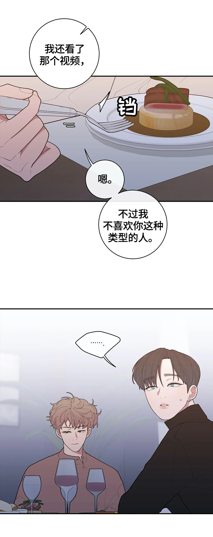 第92章：不搭11