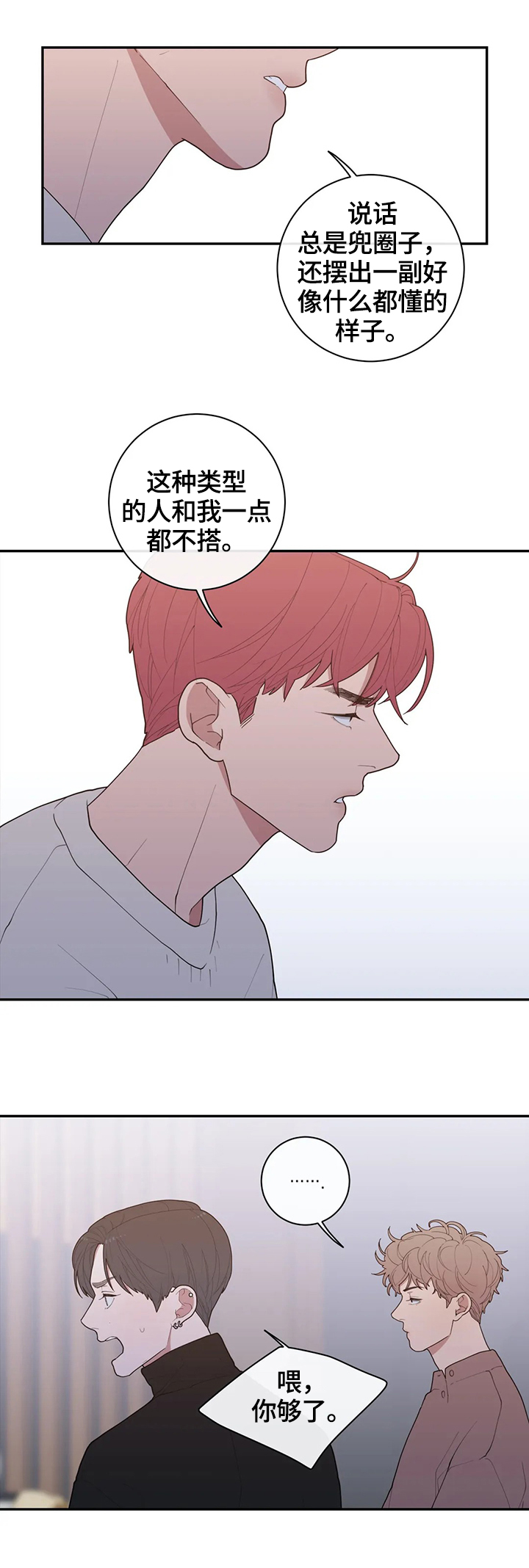 第92章：不搭12
