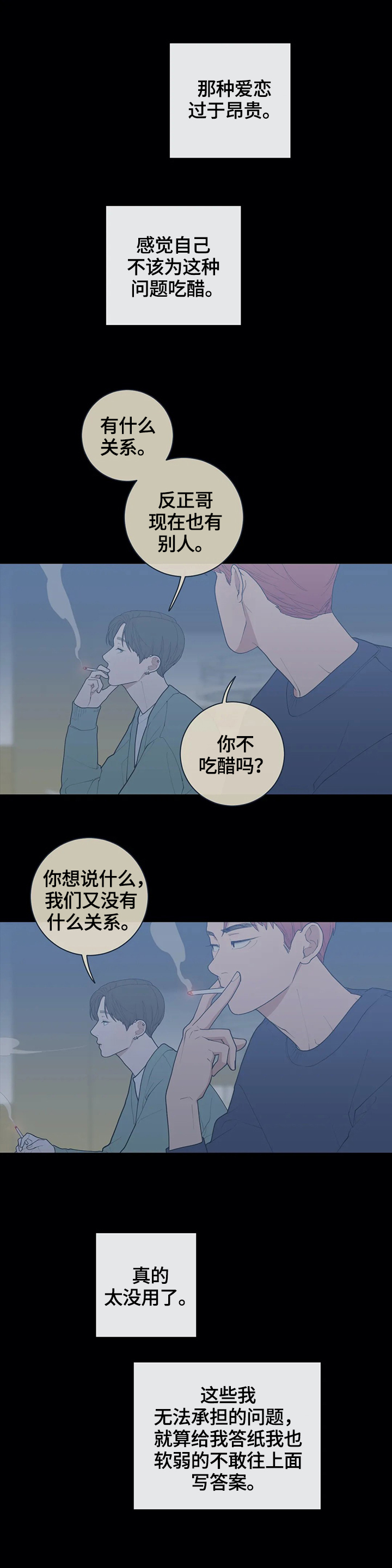 第92章：不搭2