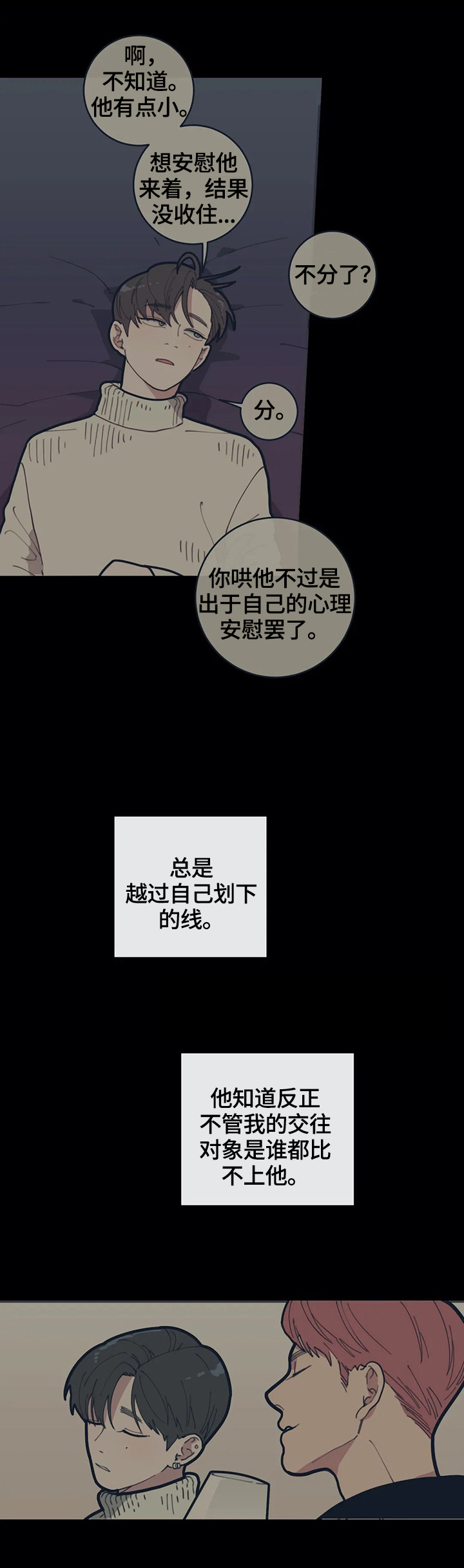 第92章：不搭4