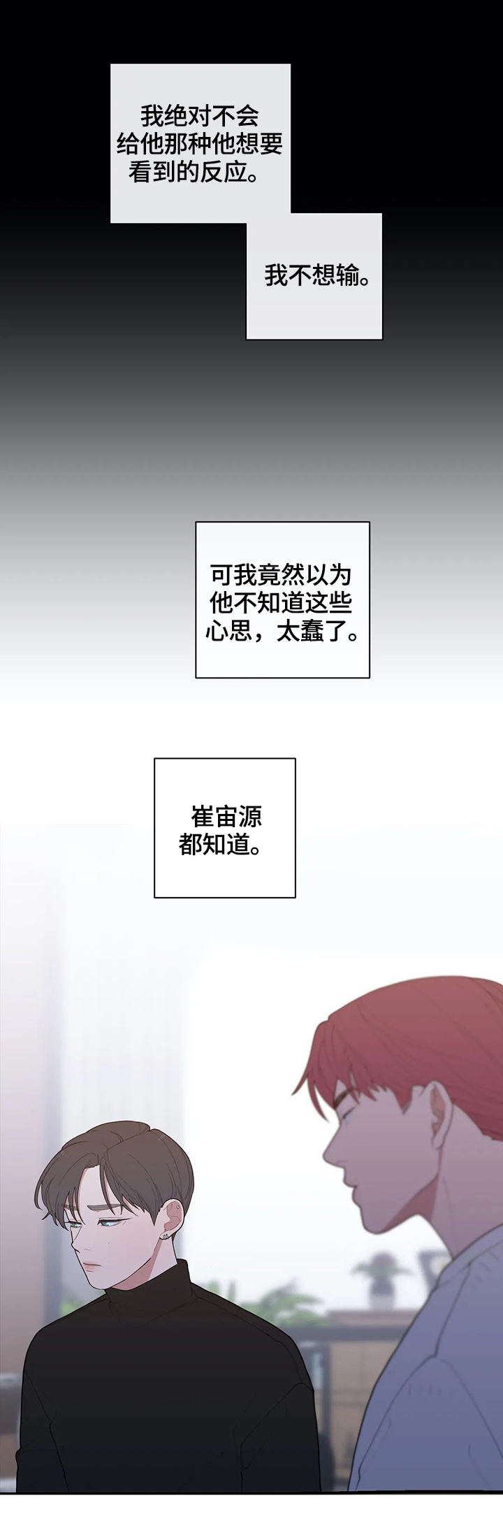 第92章：不搭5