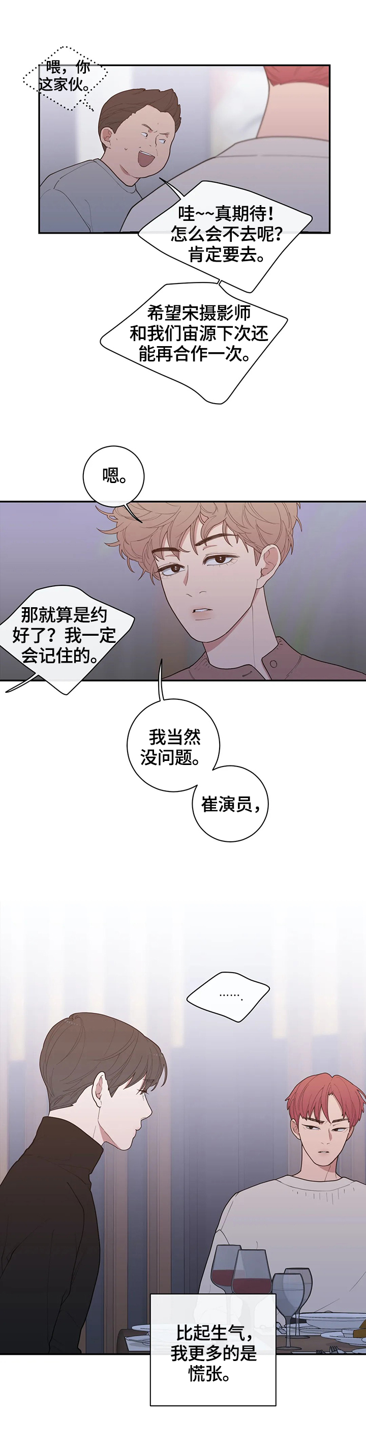 第92章：不搭7