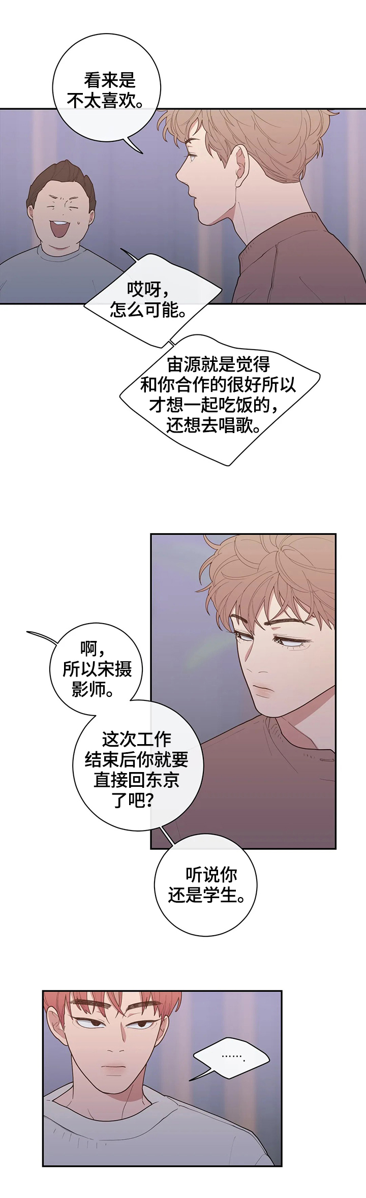 第92章：不搭8