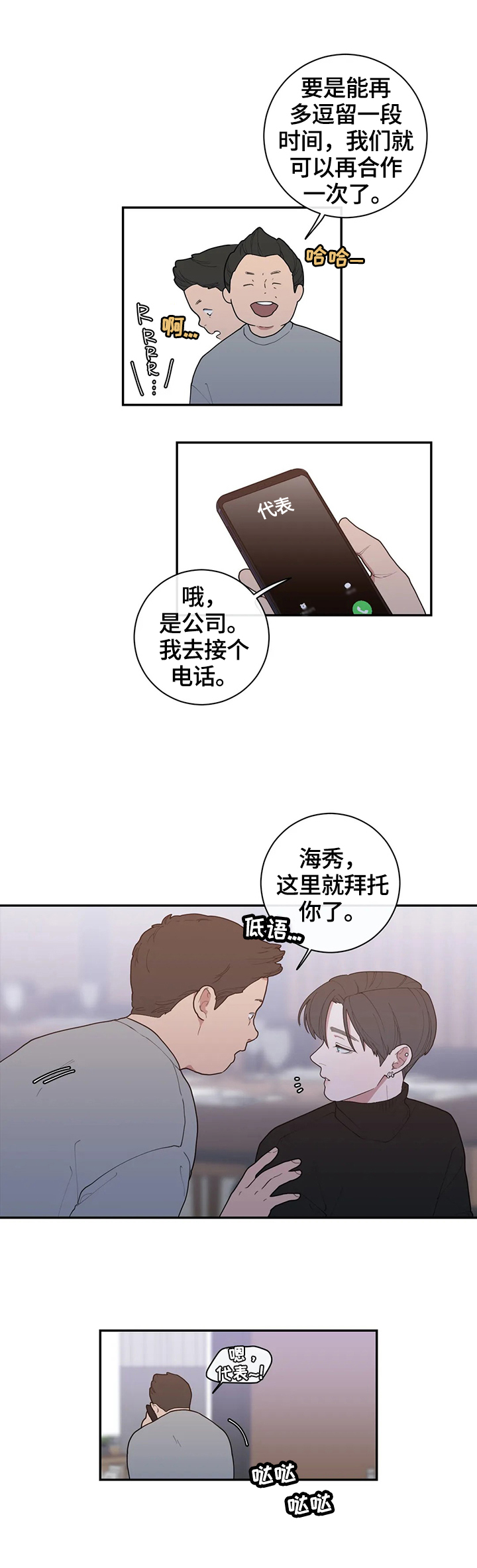第92章：不搭9