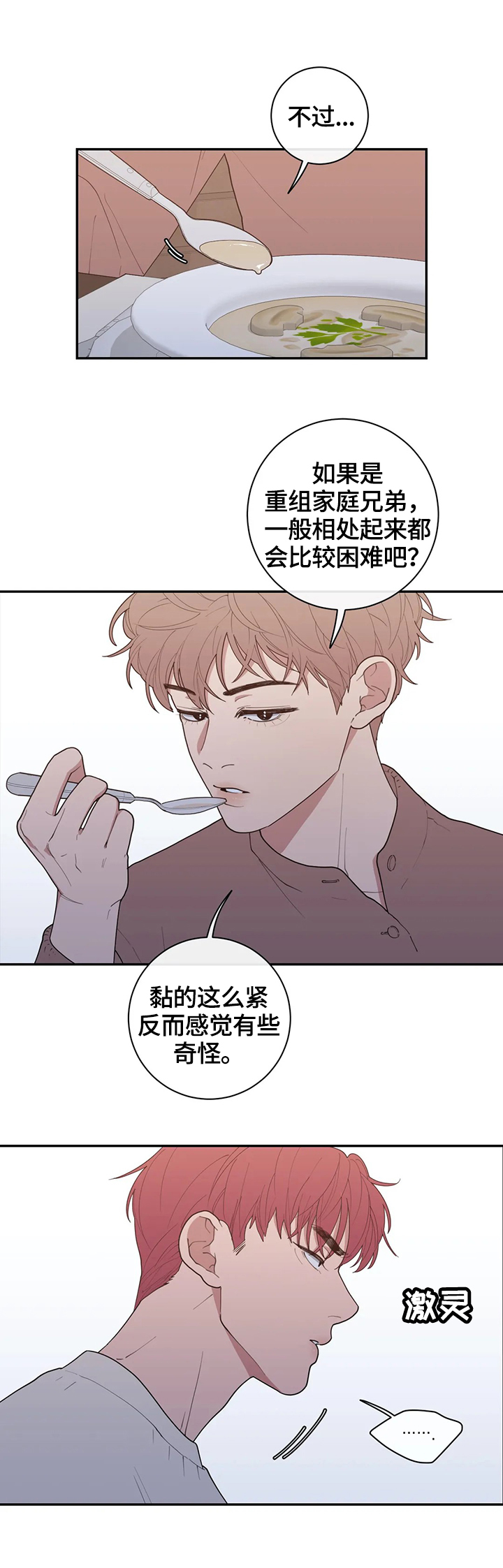 第91章：这次的会喜欢1