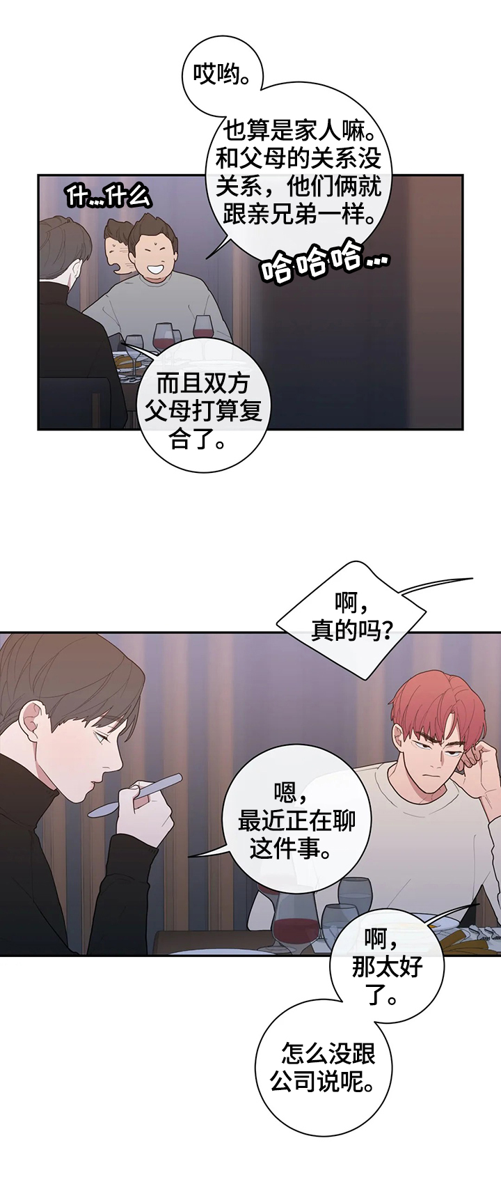 第91章：这次的会喜欢2