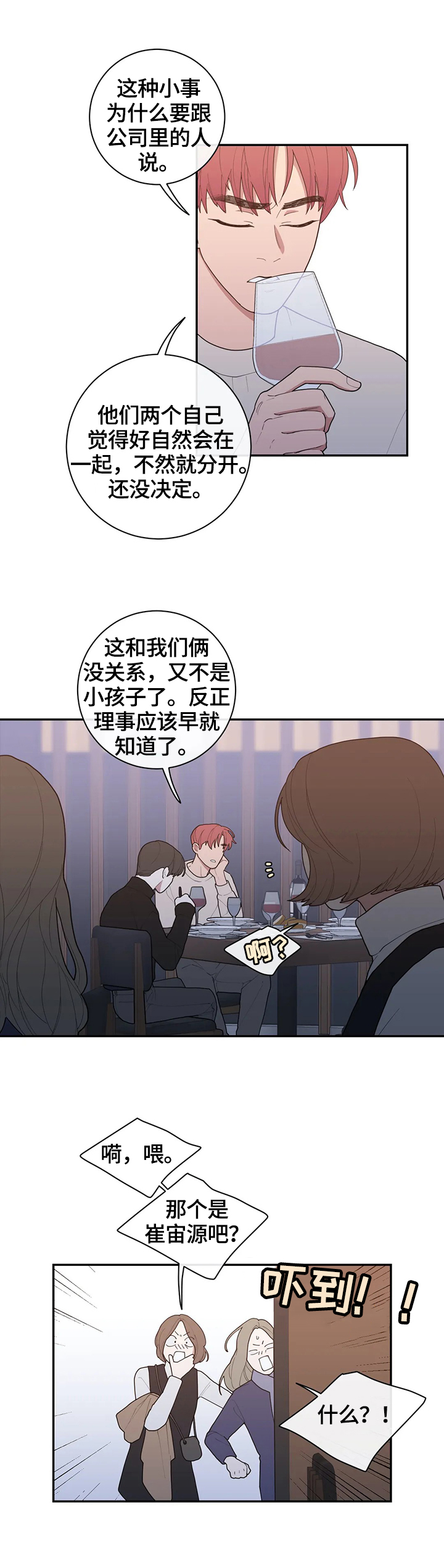 第91章：这次的会喜欢3
