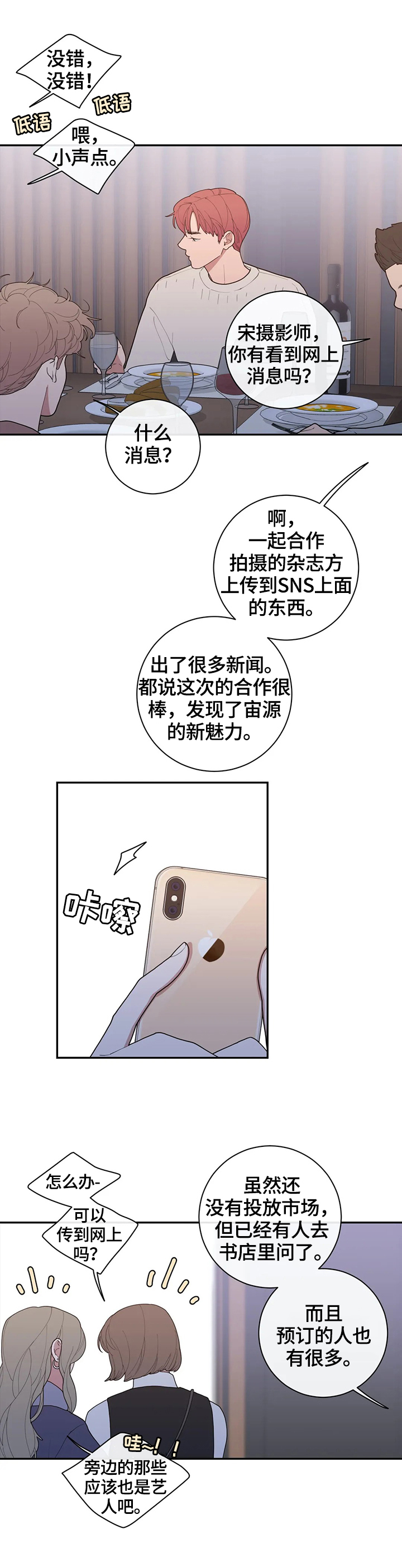 第91章：这次的会喜欢4