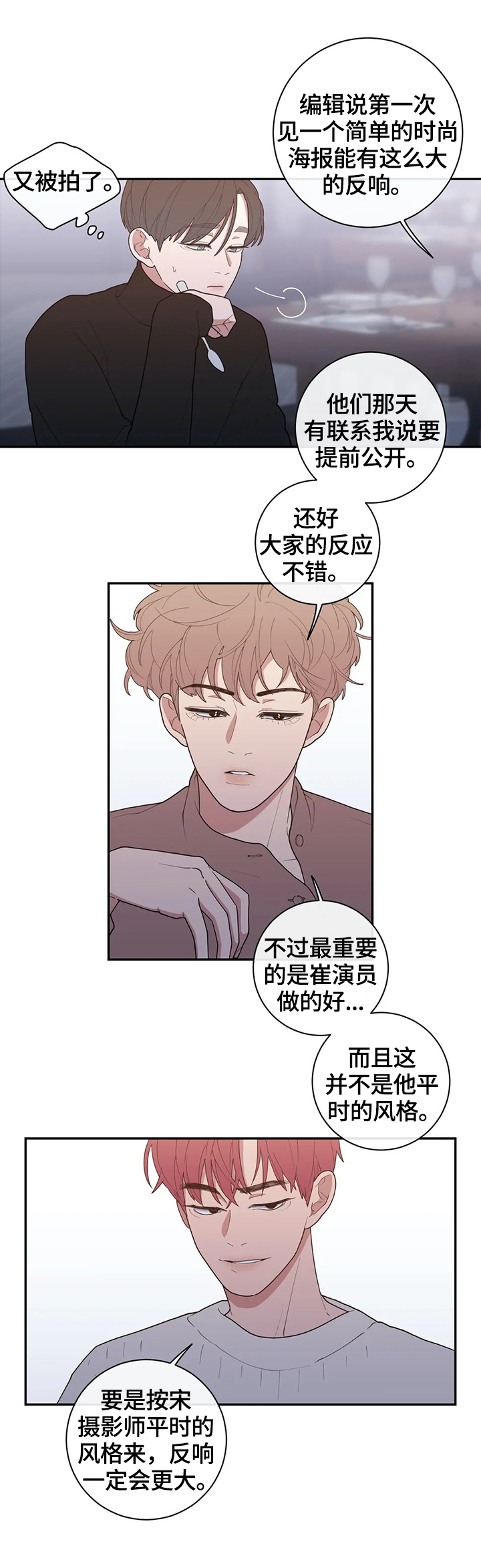 第91章：这次的会喜欢5
