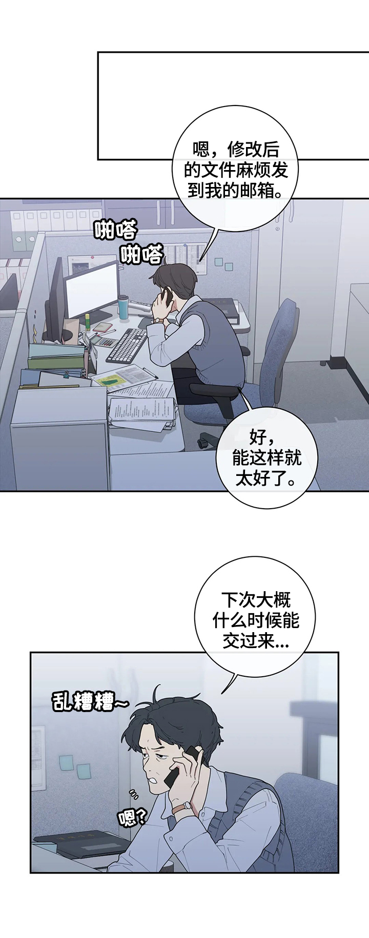 第91章：这次的会喜欢8