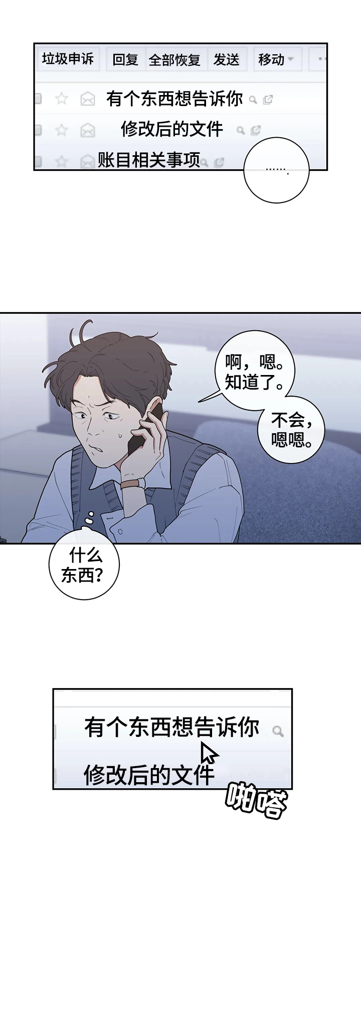 第91章：这次的会喜欢9