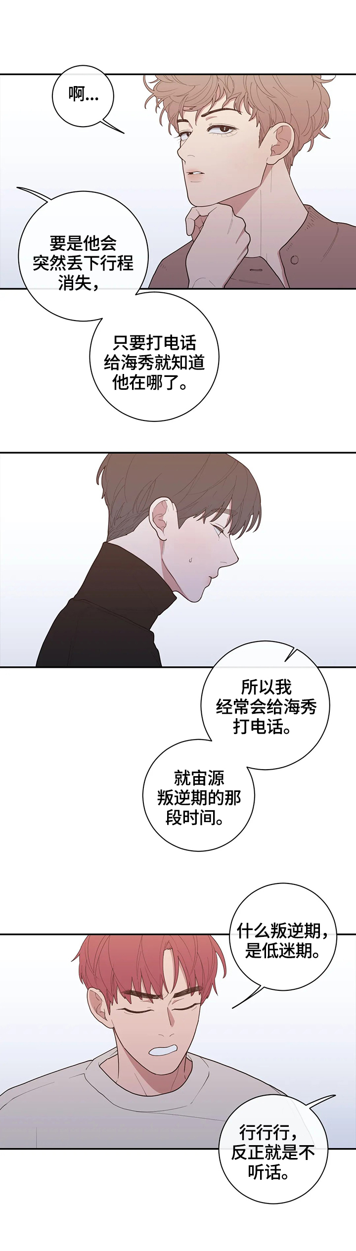 第90章：最美好的日子6