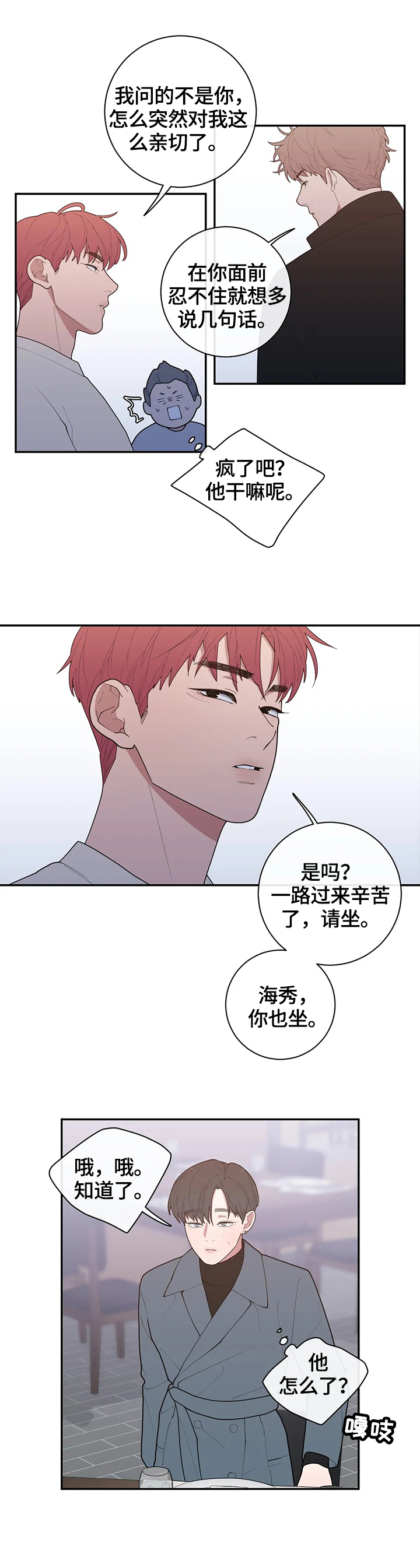 第89章：针对7