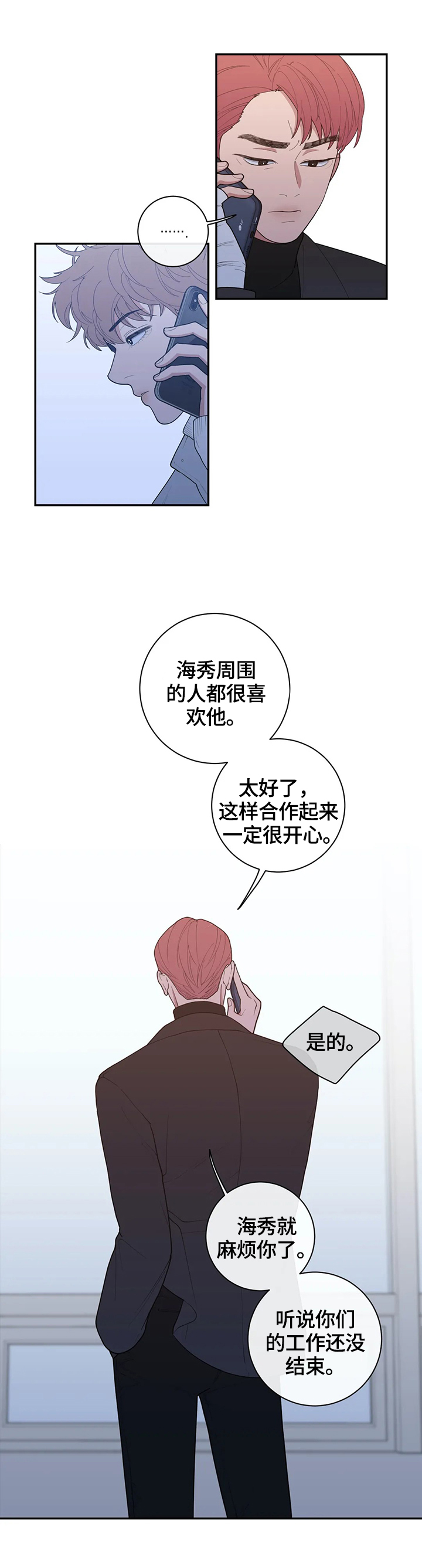 第88章：约见0