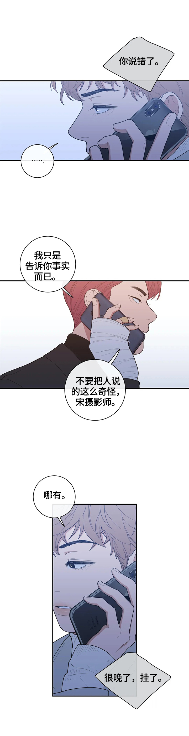 第88章：约见2