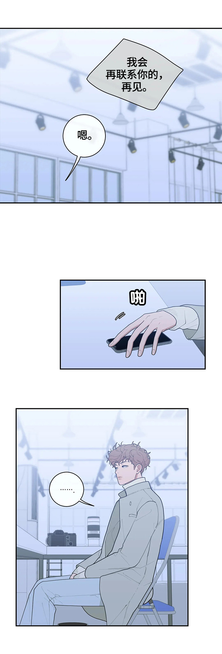 第88章：约见3