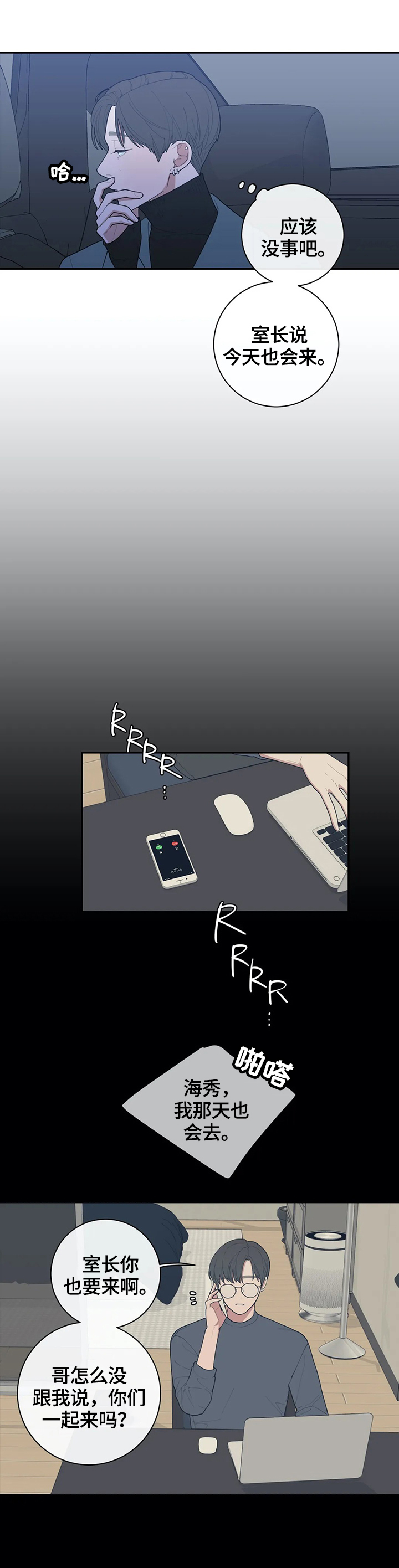 第88章：约见7