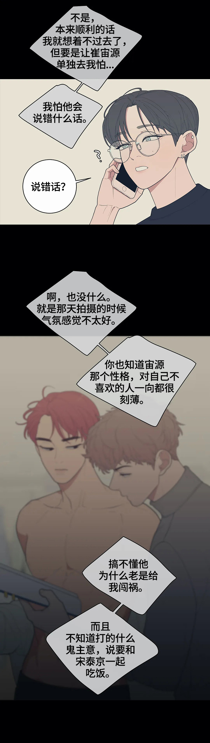 第88章：约见8