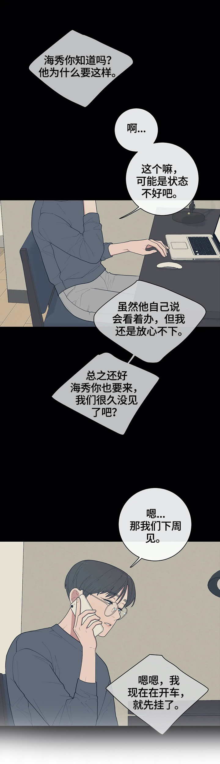 第88章：约见9