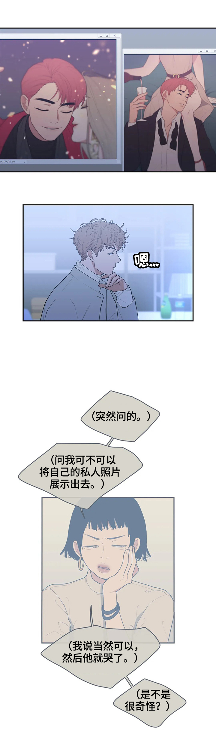 第87章：喜欢1