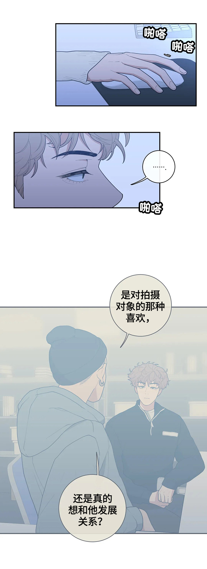 第87章：喜欢2