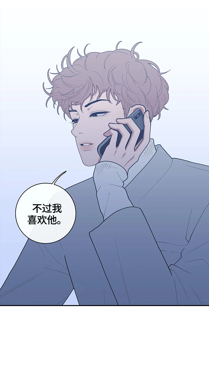 第87章：喜欢8
