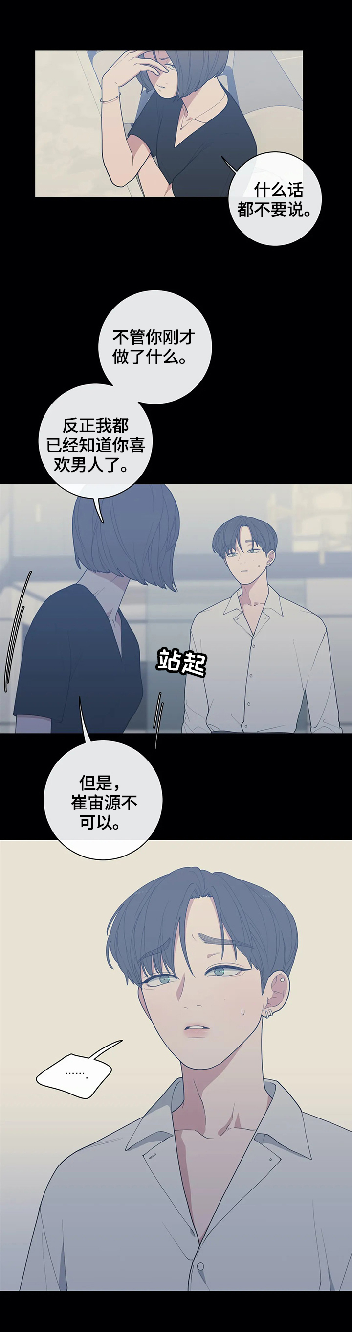 第86章：疯狂的事3
