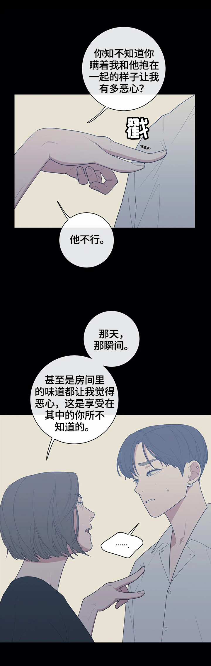 第86章：疯狂的事4