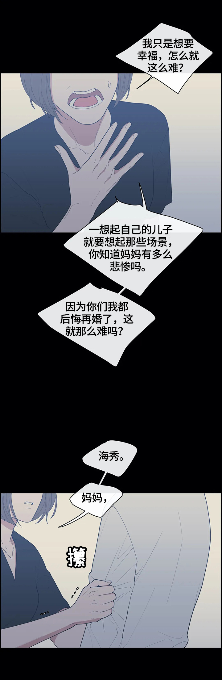 第86章：疯狂的事5