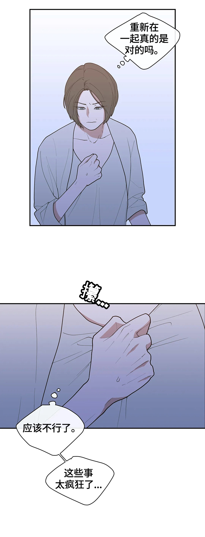 第86章：疯狂的事7