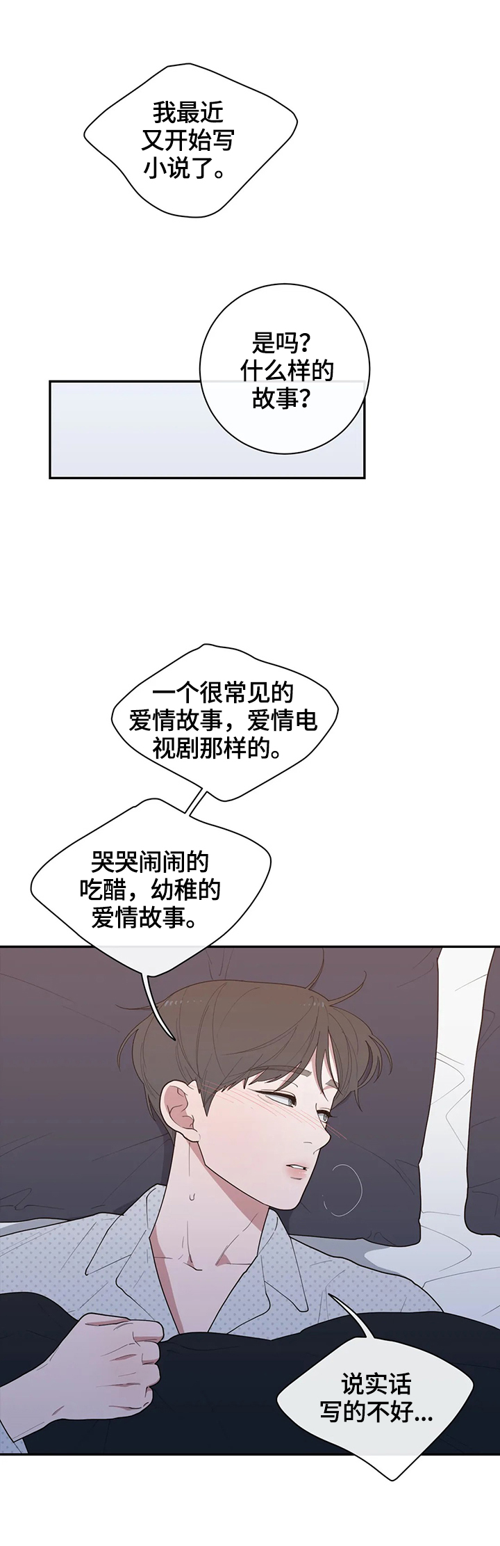 第85章：抱住我0