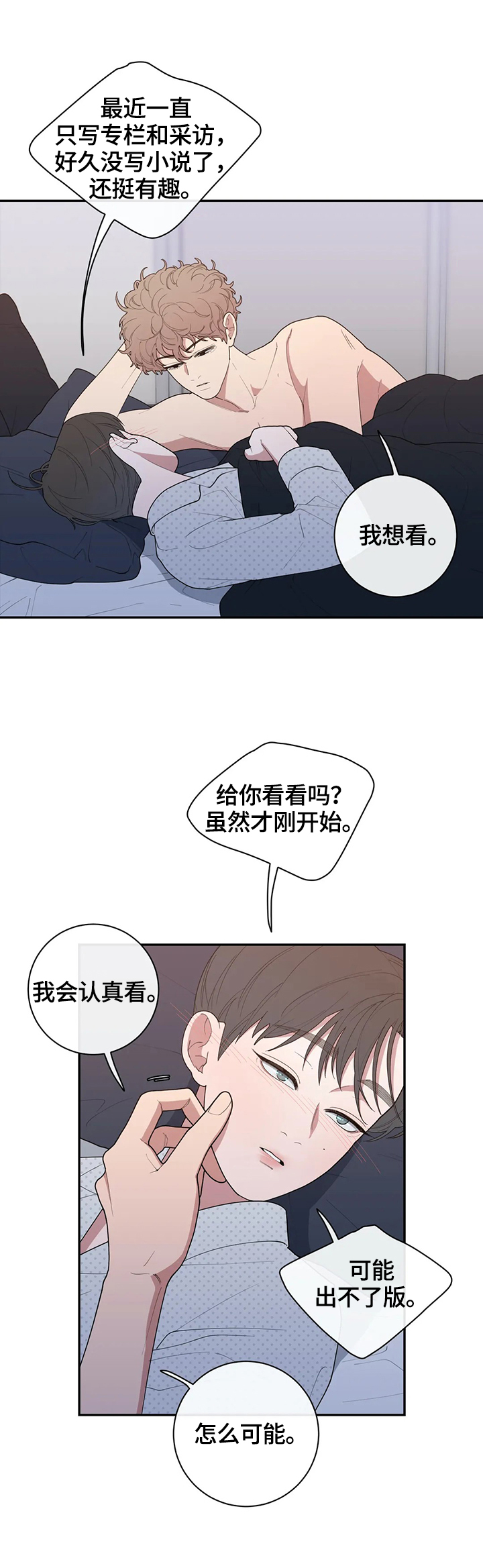 第85章：抱住我1