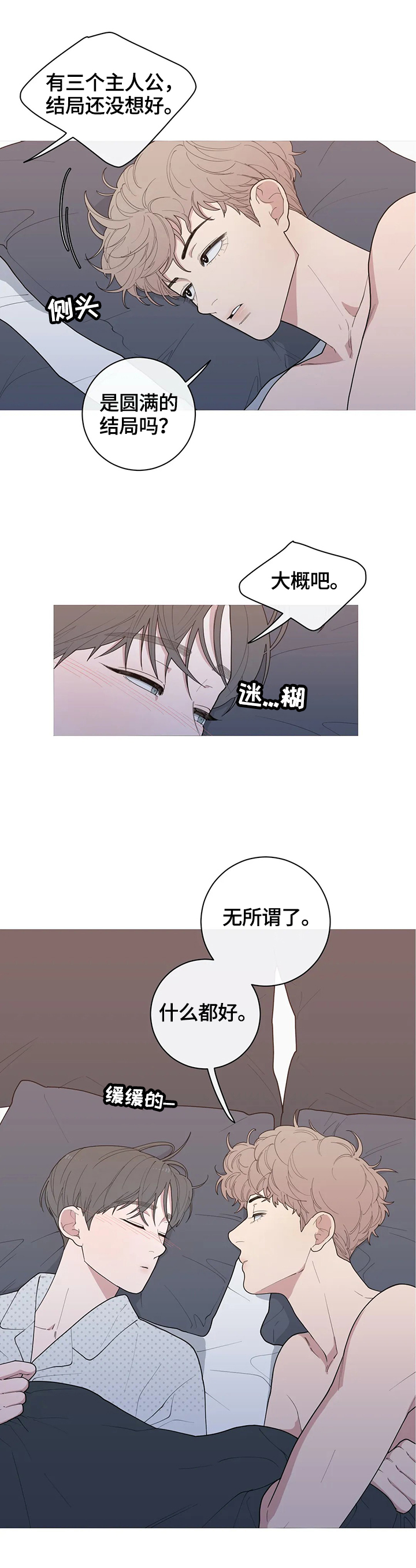 第85章：抱住我2