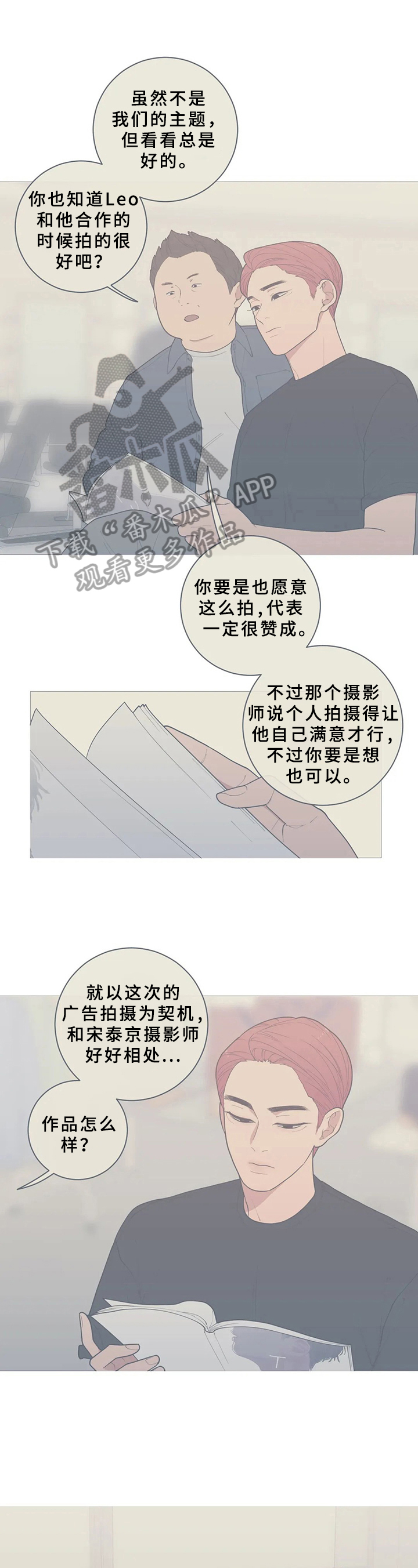 第85章：抱住我3