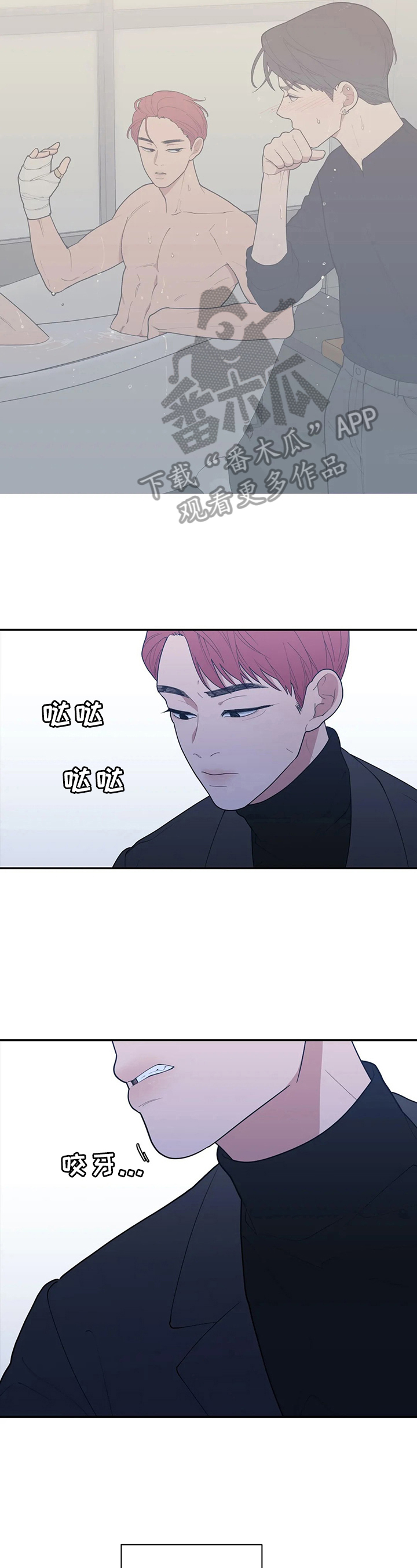 第85章：抱住我4