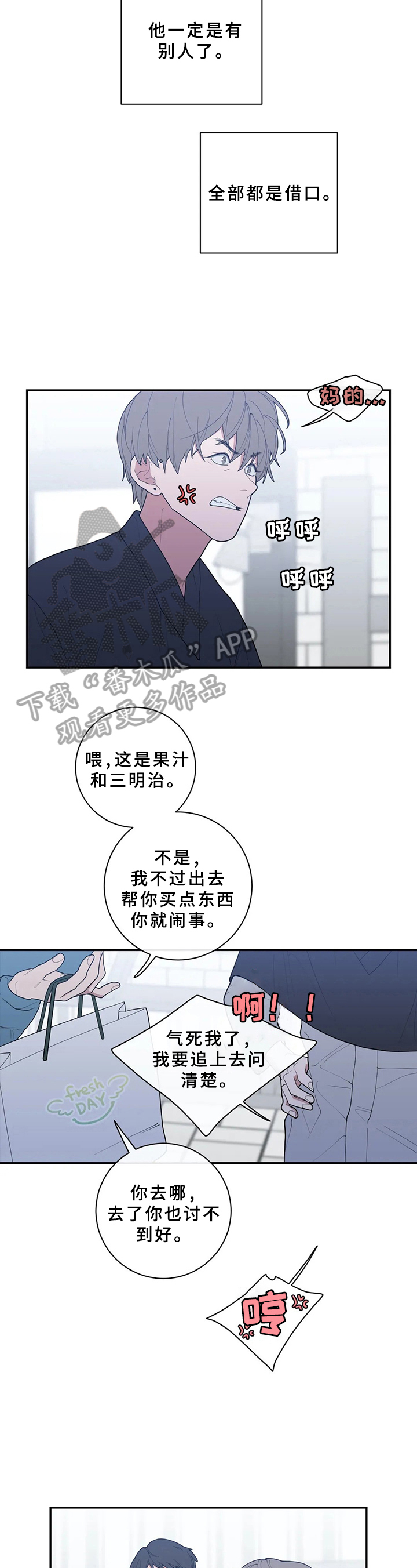 第85章：抱住我5