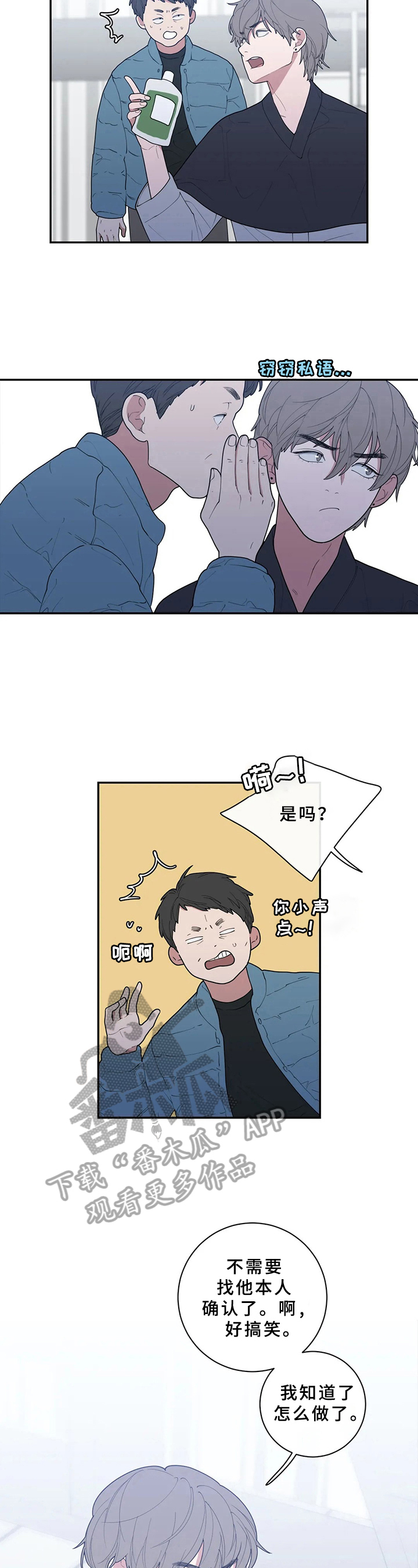 第85章：抱住我6