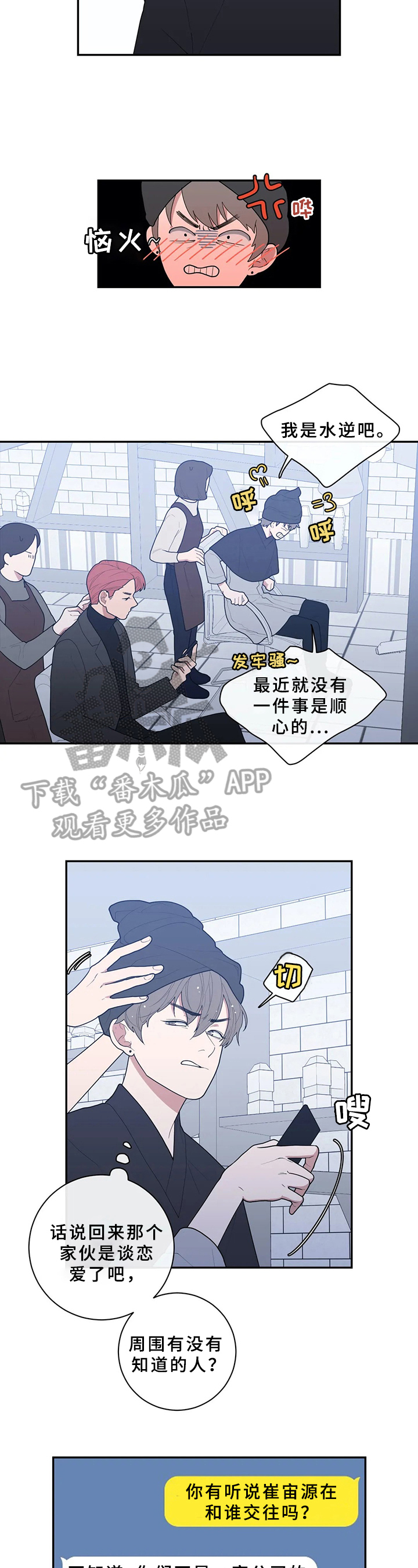 第84章：找茬1