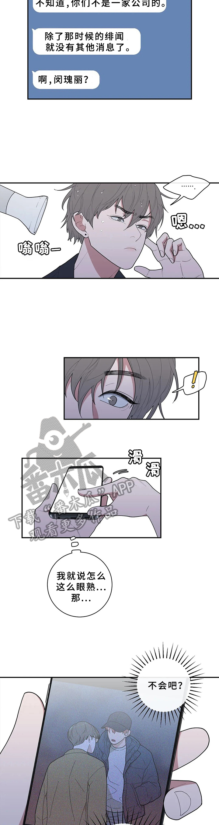 第84章：找茬2